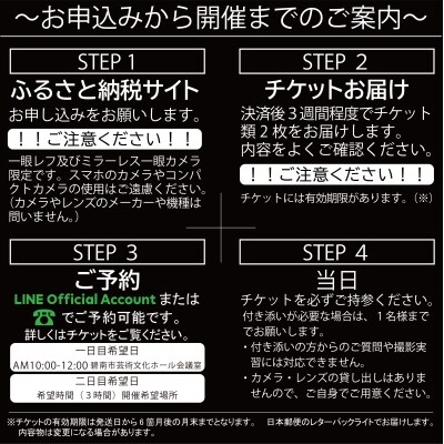 【碧南市で開催】認定インストラクターのオーダーメイド写真教室 全2日(定員1名)　H148-006