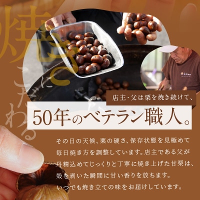【冷凍】天津甘栗1.6kg&大粒の焼き栗セット　H045-055