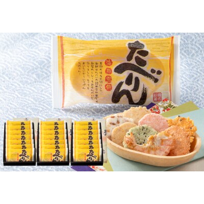 【定期便/6ヶ月】厳選!えびせん家族の海鮮せんべいお味見コース おつまみ　H011-077