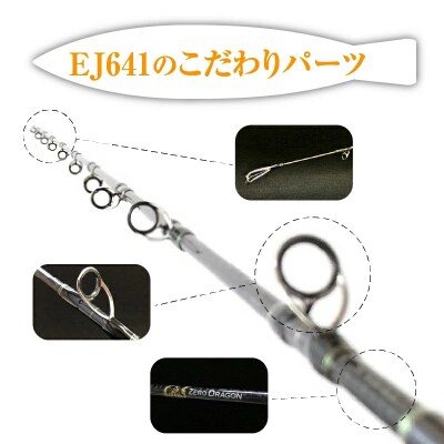 鯛ラバ ライトジギング用ロッドEJ641　電動鯛ラバも可能　H153-102