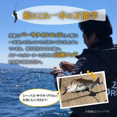 鯛ラバ ライトジギング用ロッドEJ641　電動鯛ラバも可能　H153-102