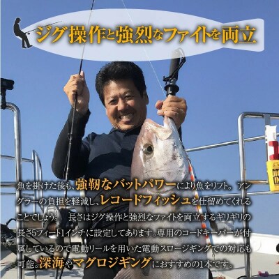 ロッド ESJシリーズ ESJ514 パワースロー スロージギング ジギング釣り竿　H153-105