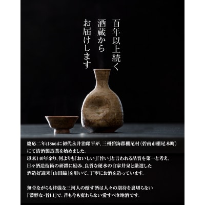 【令和6年初しぼり】清酒曻勢 しぼりたて生酒 1.8L×1本【数量限定】 日本酒　H020-023
