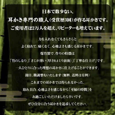 〈某TV番組で紹介されました!〉匠の耳かき(節あり・濃茶色　専用ケース付) H013-036