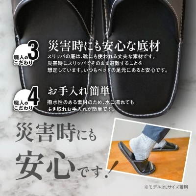 靴職人手作りの本革「プレミアムスリッパ」 ブラック Lサイズ　H066-056