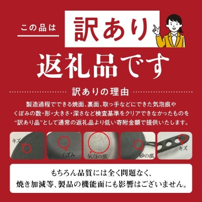 (某テレビ番組で紹介)【訳あり】おもいのフライパン26cm《頂》ガス・IH対応 H051-220
