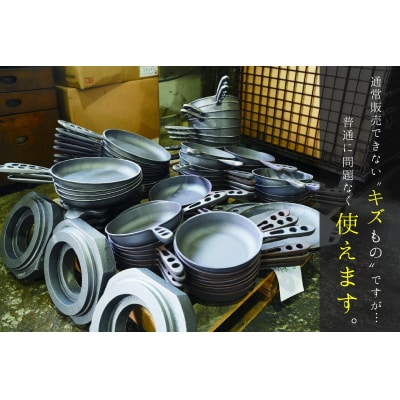 (某テレビ番組で紹介)【訳あり】おもいのフライパン26cm《頂》ガス・IH対応 H051-220