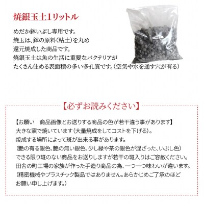 三河焼の職人が作るめだか鉢(めだかの池 手造り 15号 いぶし)　H100-059