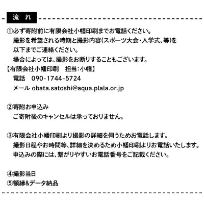 二科展写真作家が撮影!碧南市内での記念撮影 データ納品　H159-007