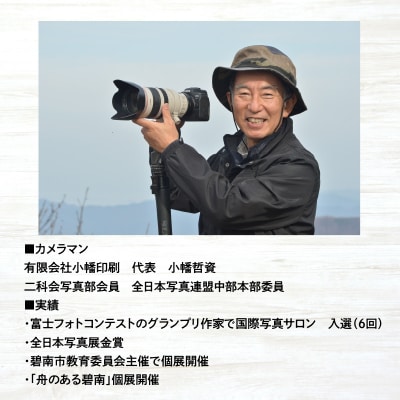 二科展写真作家が撮影!碧南市内での記念撮影 データ納品　H159-007