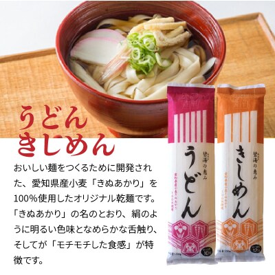 【冬用ギフト】乾麺8袋(計2kg)[そば2袋、うどん3袋、きしめん3袋]　H008-229