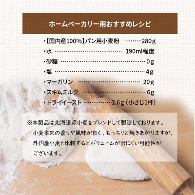 【小麦粉】国内産100% パン用 強力粉 2.5kg×4袋(計10kg)定期便12回H008-189