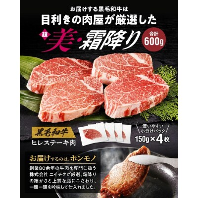 【肉とフライパンが届く】おもいの鉄板28cm&黒毛和牛 ヒレステーキ肉4枚セット　H051-128