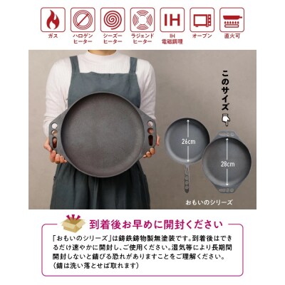 【肉とフライパンが届く】おもいの鉄板28cm&黒毛和牛 ヒレステーキ肉4枚セット　H051-128