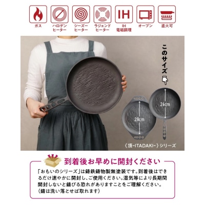 【肉とフライパンが届く】おもいのフライパン26cm《頂》&黒毛和牛ヒレステーキ5枚 H051-129