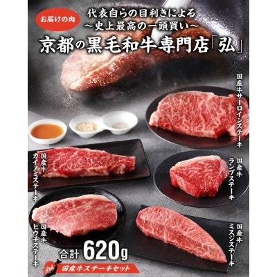 【肉とフライパンが届く】おもいのフライパン26cm《頂》&国産牛ステーキセット　H051-135