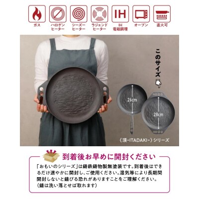 【肉とフライパンが届く】おもいの鉄板28cm《頂》&黒毛和牛ヒレ2枚サーロイン4枚 H051-137