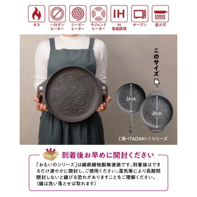 【肉とフライパンが届く】おもいの鉄板28cm《頂》&国産牛ステーキ&焼肉堪能セット H051-140