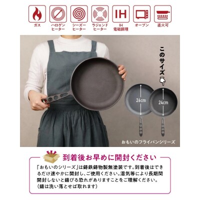 【肉とフライパンが届く】おもいのフライパン24cm&国産肉バラエティセット H051-141
