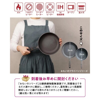 【肉とフライパンが届く】おもいのフライパン20cm &国産牛食べ比べステーキセット H051-144