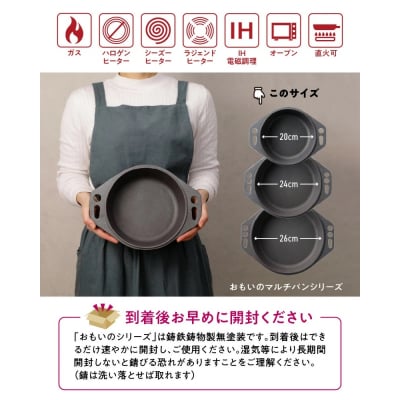 【肉とフライパンが届く】おもいのマルチパン20cm&国産肩ロースモモすき焼きセット H051-149