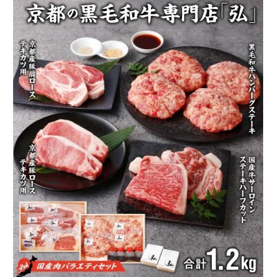 【肉とフライパンが届く】おもいのフライパン20cm&国産肉バラエティセット H051-145