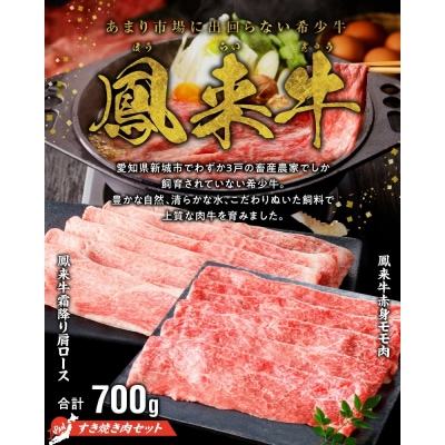【肉とフライパンが届く】おもいのマルチパン26cm&国産肩ロースモモすき焼きセット H051-150