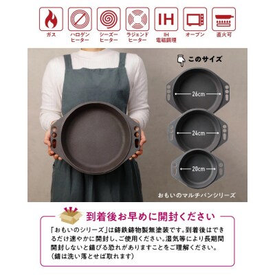 【肉とフライパンが届く】おもいのマルチパン26cm&国産肩ロースモモすき焼きセット H051-150
