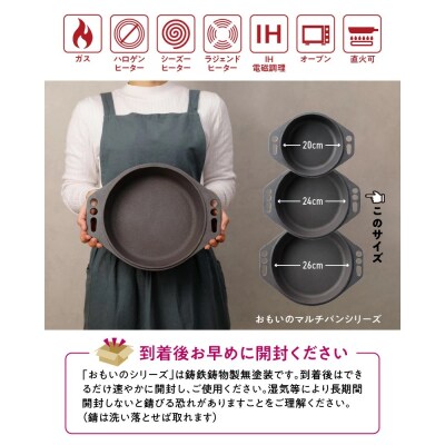 【肉とフライパンが届く】おもいのマルチパン24cm&国産牛のすき焼き肉3種セット　H051-148