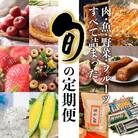 肉・魚・野菜・フルーツすべて詰まった旬の定期便(全12回お届け)　H028-077