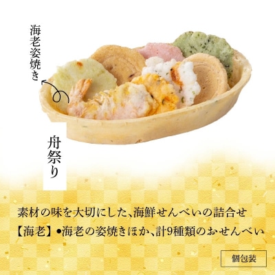 おつまみ 詰め合わせ プチギフト 海鮮 トレー エコ 「食べられる海鮮トレー三撰」H011-103