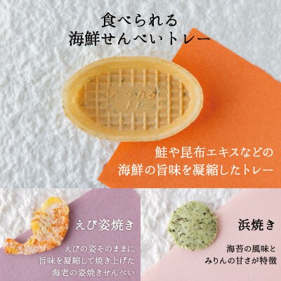 OMOTENASHIセレクション受賞「たべりん20袋」おつまみ 詰め合わせギフト　H011-149