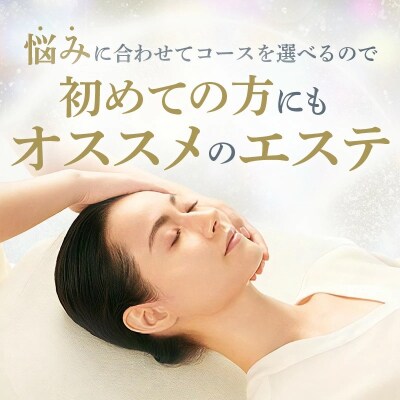 【スタンダードプログラム1回分】選べるエステメニュー♪　ホワイトニングケアハリケア　H172-002