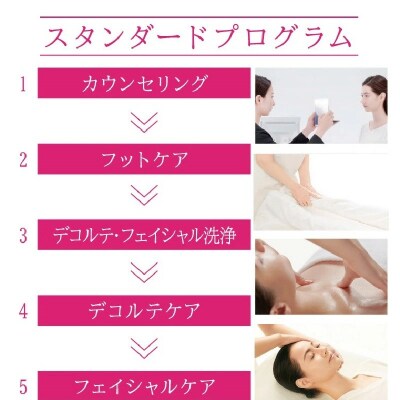 【スタンダードプログラム1回分】選べるエステメニュー♪　ホワイトニングケアハリケア　H172-002