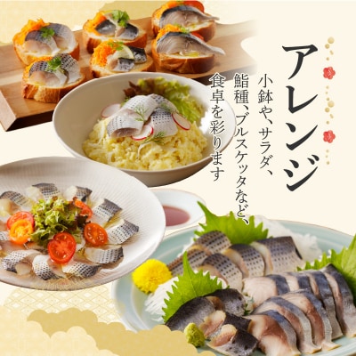 創業70年の老舗 酢〆専門店丸二商店のこはだ酢〆大好きセット H021-064