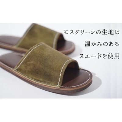 靴職人手作りの本革「スリッパ」　モスグリーン×ダークブラウンLサイズ H066-033