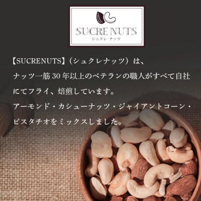 【個包装タイプ】 塩付ミックスナッツ4種 750g(25g×30袋)　H059-178