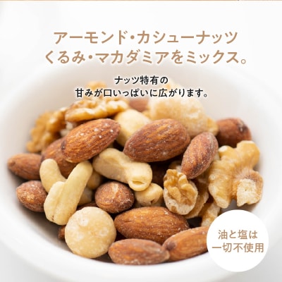  無塩素焼き4種のミックスナッツ15P&こだわりの低温焙煎コーヒー15P　H059-125