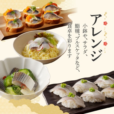 【酢〆専門店が送る】新春を祝いおせちに一品5パック入り　こはだ粟漬　H021-088