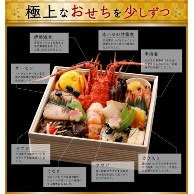 創業100年の日本料理店が作る 1段重 おせち(3人前) 冷蔵 2027年　H007-088