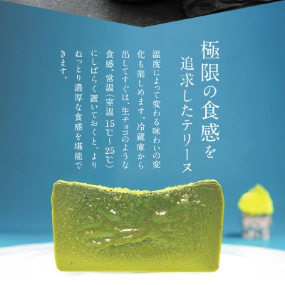 【テリーヌ専門店L】(約600g)抹茶のテリーヌ【グルテンフリー・保存料不使用】H173-006