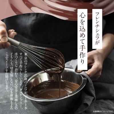 濃厚チョコレートのテリーヌ(約600g)【グルテンフリー・保存料不使用】 H173-008