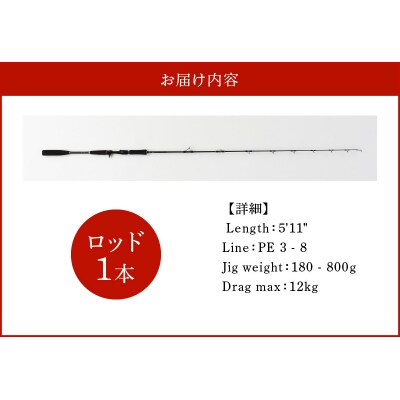 ロッド EJシリーズ 電動ジギング専用ロッド EJ5113HP-QC H153-121
