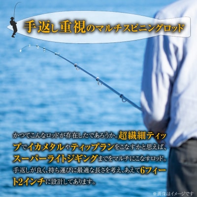 ロッド UMVシリーズ UMV622 ジギング ライトジギング イカメタル 釣り竿H153-123