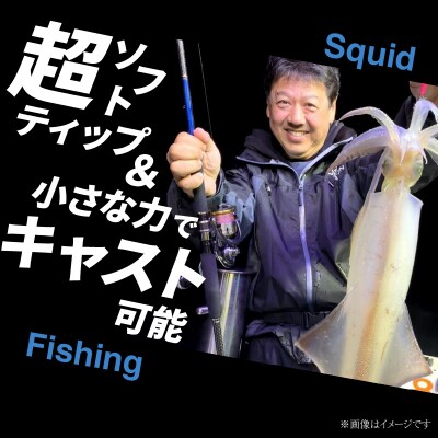 オモリグロッドSH774/OR オモリグ マイカ ケンサキイカ SH/ORシリーズ H153-136