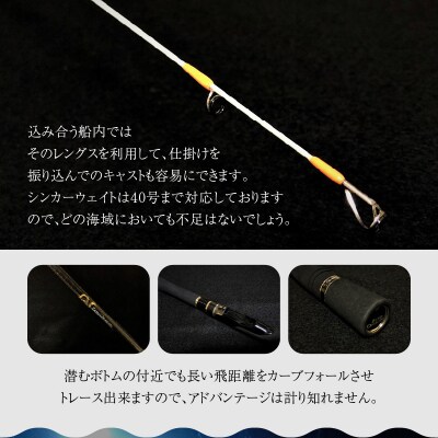 オモリグロッドSH774/OR オモリグ マイカ ケンサキイカ SH/ORシリーズ H153-136