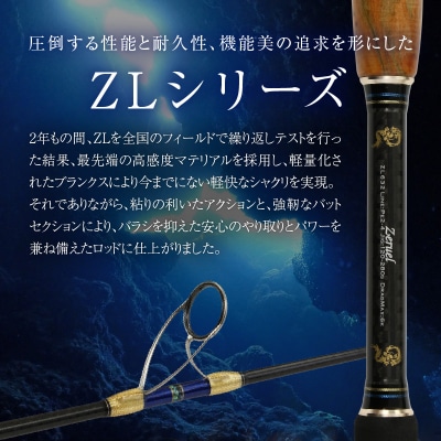スピニングジギングロッド ZLシリーズ ZL632 ジギング 釣り竿　H153-125