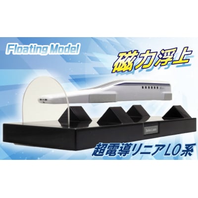 【JR東海監修済み】超電導リニアL0系 Nゲージフィギュア 鉄道模型 H060-021