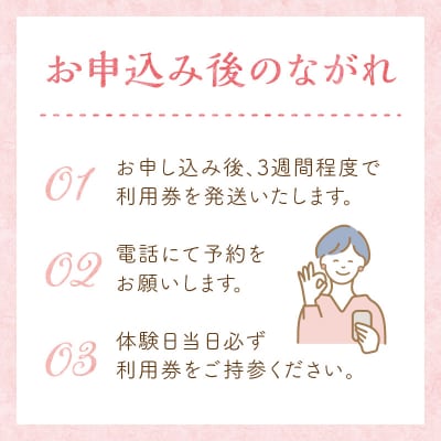 ヘッド&フットマッサージ 45分 利用券【1名様分】H178-003
