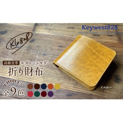 【9色から選べるカラー】レザー折り財布 H179-010